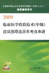 2009（中级） pdf epub mobi 电子书 下载
