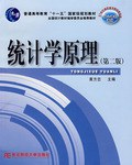 統計學原理 pdf epub mobi 電子書 下載