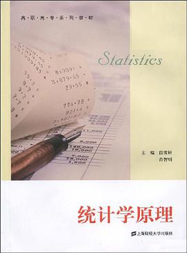 统计学原理 pdf epub mobi 电子书 下载
