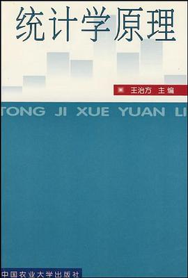 统计学原理 pdf epub mobi 电子书 下载