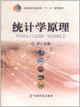 统计学原理 pdf epub mobi 电子书 下载