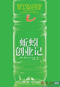 蚯蚓创业记 pdf epub mobi 电子书 下载