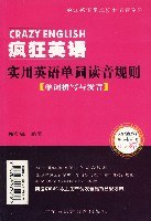 单词拼写与发音 pdf epub mobi 电子书 下载