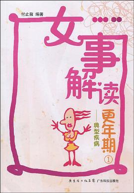 更年期 pdf epub mobi 電子書 下載