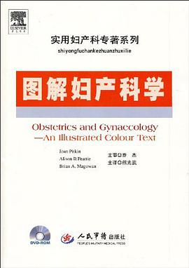图解妇产科学 pdf epub mobi 电子书 下载