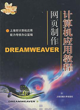 计算机应用教程 pdf epub mobi 电子书 下载