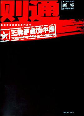 则通画室 pdf epub mobi 电子书 下载