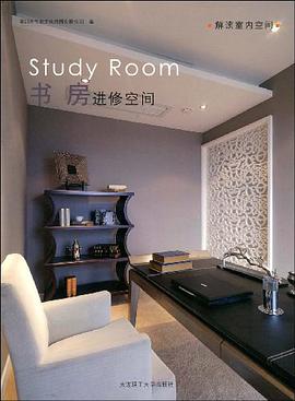 书房 pdf epub mobi 电子书 下载