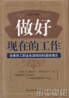 做好现在的工作 pdf epub mobi 电子书 下载