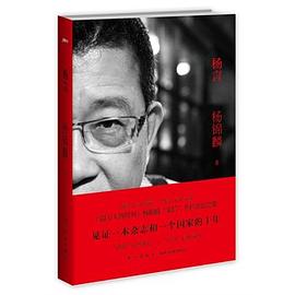 杨言 pdf epub mobi 电子书 下载