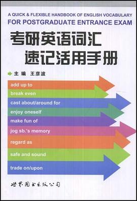 考研英语词汇速记活用手册 pdf epub mobi 电子书 下载