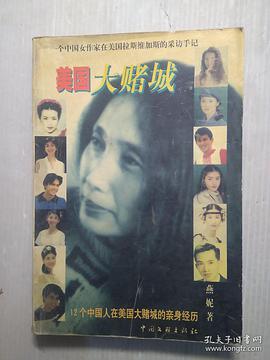 美国大赌城 pdf epub mobi 电子书 下载