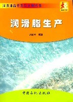 润滑脂生产 pdf epub mobi 电子书 下载