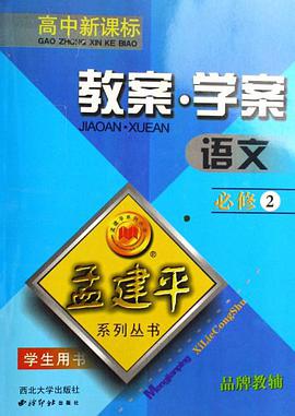 物理教案学案 pdf epub mobi 电子书 下载