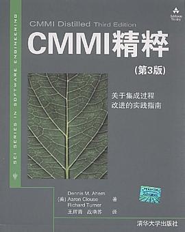 CMMI精粹 pdf epub mobi 电子书 下载