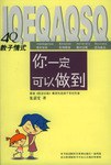 4Q教子情式 pdf epub mobi 电子书 下载