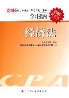 经济法 (平装) pdf epub mobi 电子书 下载