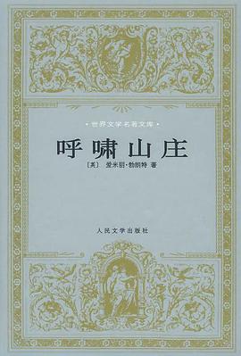 wuthering height pdf epub mobi 电子书 下载