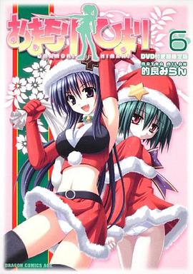 おまもりひまり 06 DVD付き超限定版 pdf epub mobi 电子书 下载