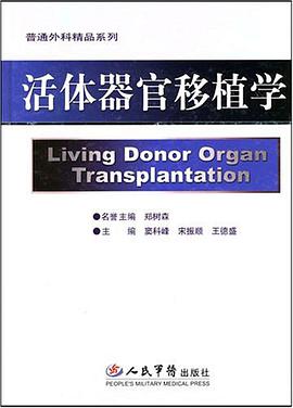 活體器官移植學 pdf epub mobi 電子書 下載