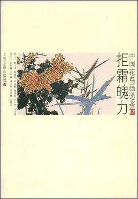 拒霜魄力 pdf epub mobi 电子书 下载