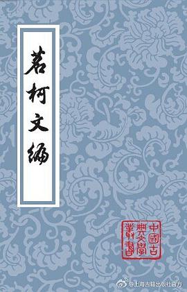 茗柯文編 pdf epub mobi 電子書 下載