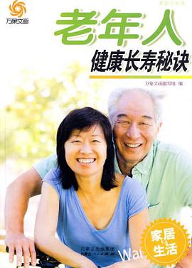食物相克与禁忌 pdf epub mobi 电子书 下载