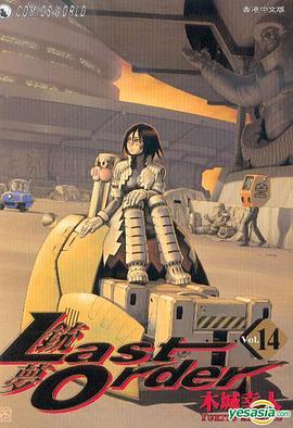 銃夢 - Last Order (Vol.14) pdf epub mobi 电子书 下载