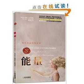 能量 pdf epub mobi 電子書 下載