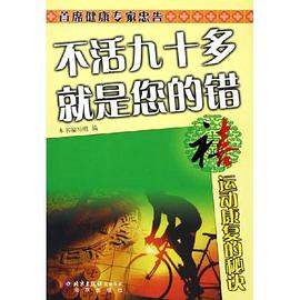 禧 pdf epub mobi 电子书 下载
