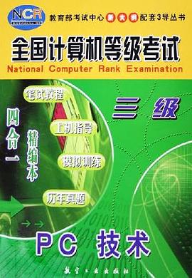 PC技术 pdf epub mobi 电子书 下载