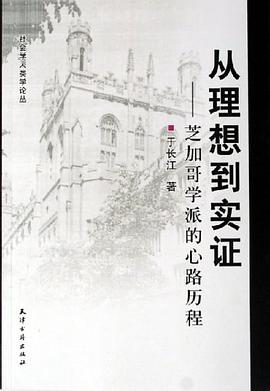 从理想到实证 pdf epub mobi 电子书 下载
