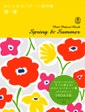Petit Pattern Book -Spring & Summer- pdf epub mobi 电子书 下载