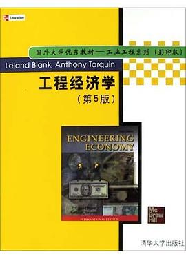 工程经济学 pdf epub mobi 电子书 下载