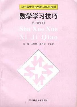 植物化学习 pdf epub mobi 电子书 下载