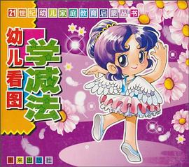 幼儿看图学拼音