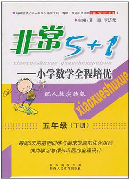 五年级(下册)