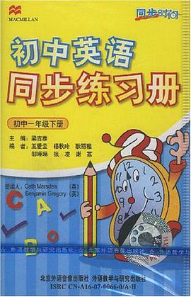 初中英语同步练习册(初中一年级下册)(新标准)磁带1盘 pdf epub mobi 电子书 下载