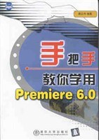 手把手教你学用Premiere 6.0 pdf epub mobi 电子书 下载