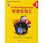 在游戏场上 pdf epub mobi 电子书 下载