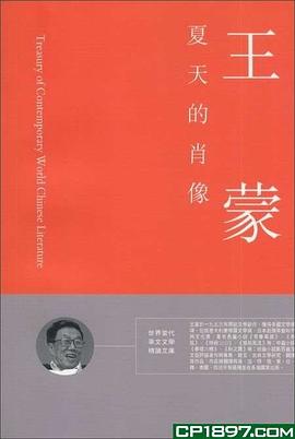 夏天的肖像 pdf epub mobi 電子書 下載