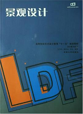 景觀設計