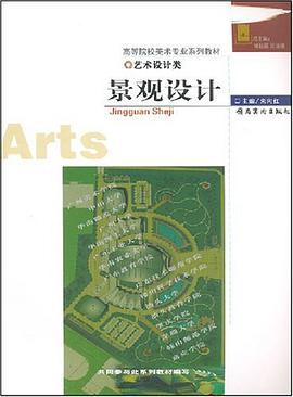 景观设计 pdf epub mobi 电子书 下载