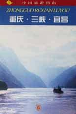 中国旅游指南 pdf epub mobi 电子书 下载