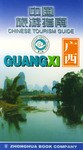 中国旅游指南 pdf epub mobi 下载