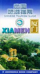 中国旅游指南 pdf epub mobi 电子书 下载