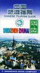 中国旅游指南 pdf epub mobi 电子书 下载