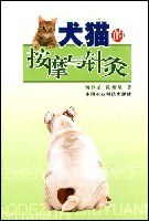 犬貓的按摩與針灸 pdf epub mobi 電子書 下載