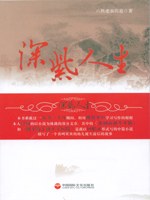深紫人生 pdf epub mobi 电子书 下载