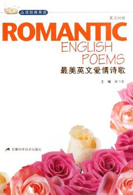 最美英文爱情诗歌 pdf epub mobi 电子书 下载